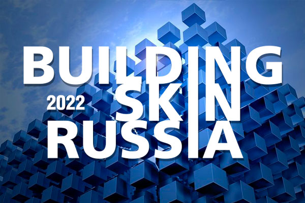 Всероссийский форум по внешним оболочкам зданий Building Skin Russia 2022